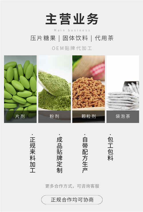 食字號(hào)、健字號(hào)保健品代加工怎么和廠家合作？