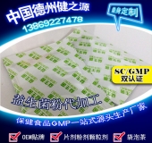 益生菌代加工品種、流程、廠家綜合介紹
