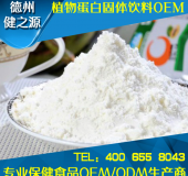 藜麥粉代加工優(yōu)質(zhì)營養(yǎng)源藜麥OEM 山東GMP、SC生產(chǎn)廠家