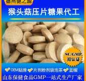 猴頭菇蛋白質(zhì)固體飲料代加工/粉劑、顆粒劑委托加工/保健食品OEM