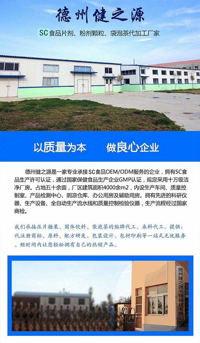 公司有多個(gè)配方可供客戶選擇，產(chǎn)品功效主要有降血壓、降血糖、降血脂、提高免疫力、增加骨密度、改善視力、改善胃腸道動(dòng)力、抗氧化、溶栓、預(yù)防心臟病等等。