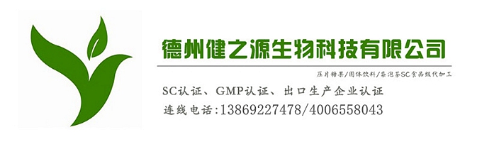 辣木葉片貼牌OEM壓片糖果代加工健之源來料、全包一站式服務(wù)