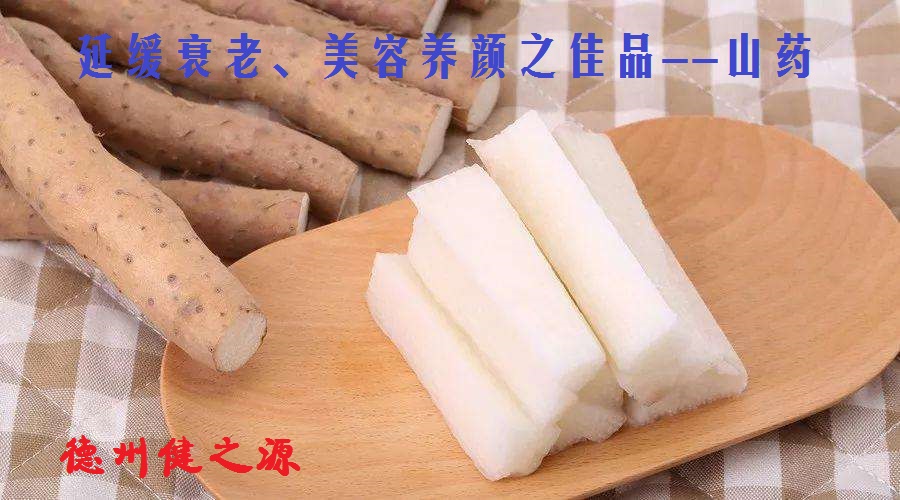 不起眼的小山藥，作用卻大的很