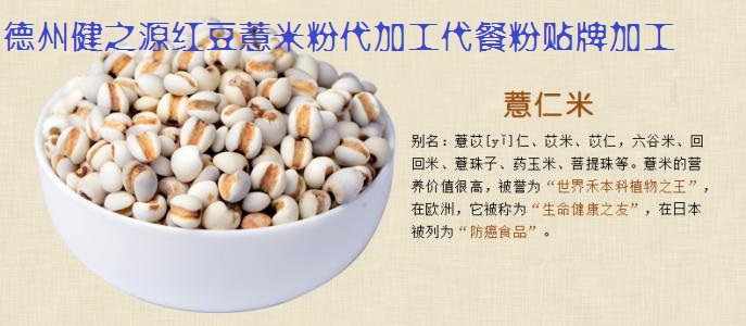 薏米，生活中的美容食品