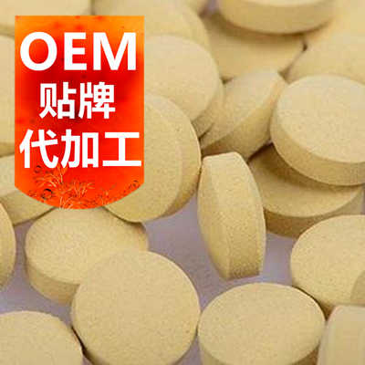 片劑代加工廠(chǎng)家-壓片糖果加工價(jià)格-德州健之源